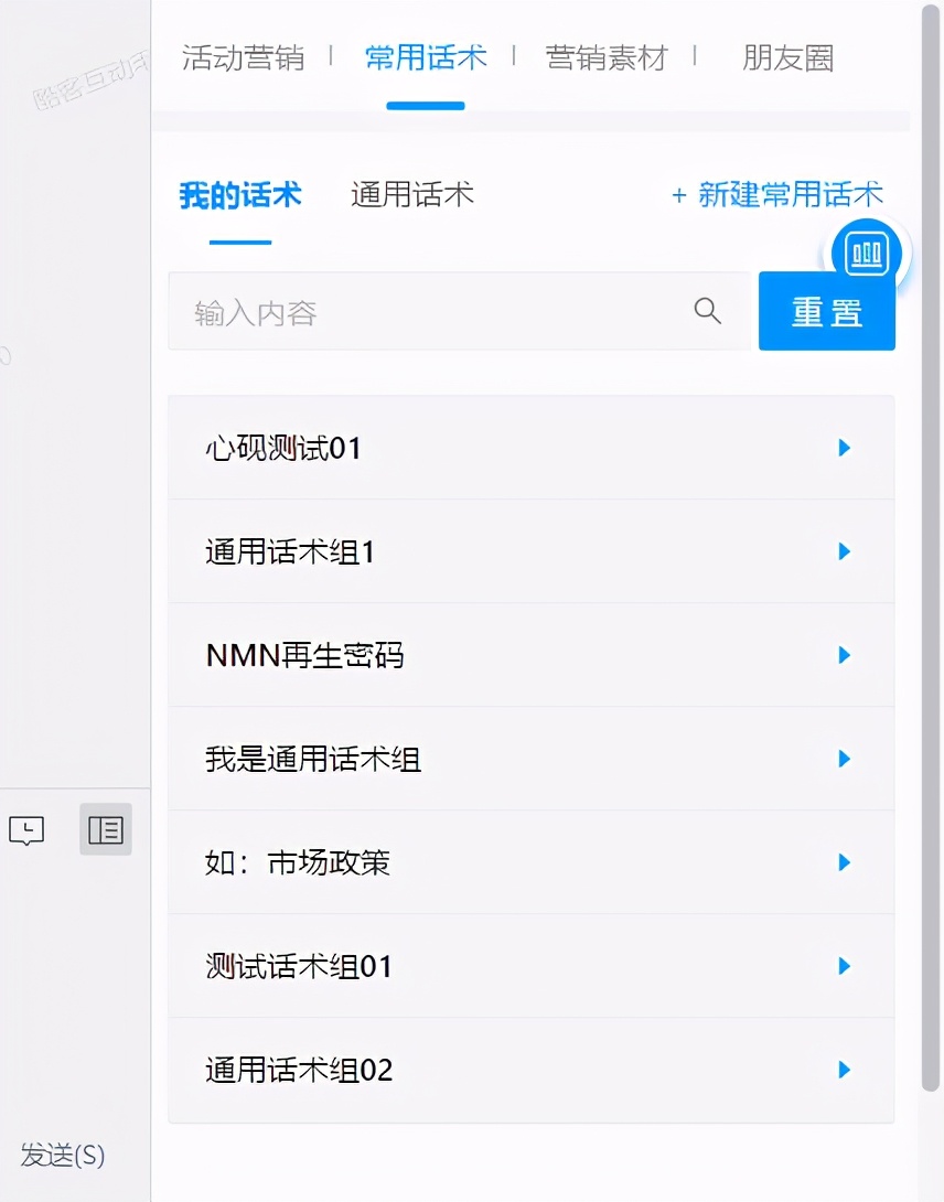 沟通效率太慢？试试企业微信侧边栏，效率瞬间翻倍