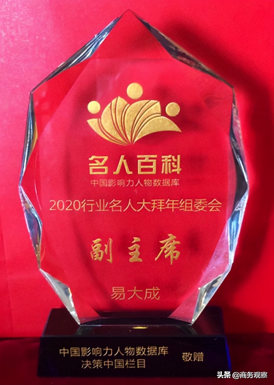 《时代复兴 沧桑百年》全国优秀艺术名家作品展——易大成