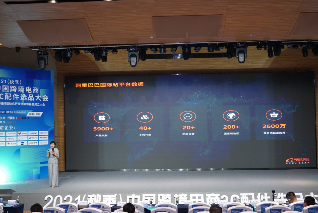 iPhone 13上市，跨境电商3C配件选品大会火爆，上千款配件齐亮相