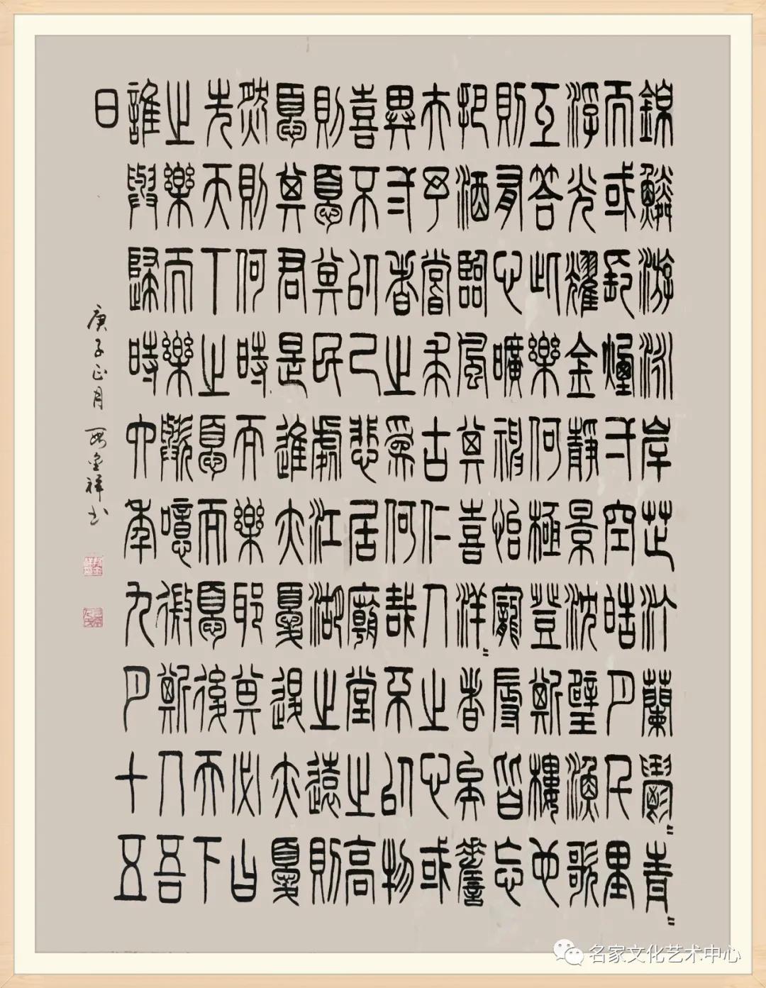 「中国梦•祖国颂」2020年度最具影响力艺术人物——段金祥