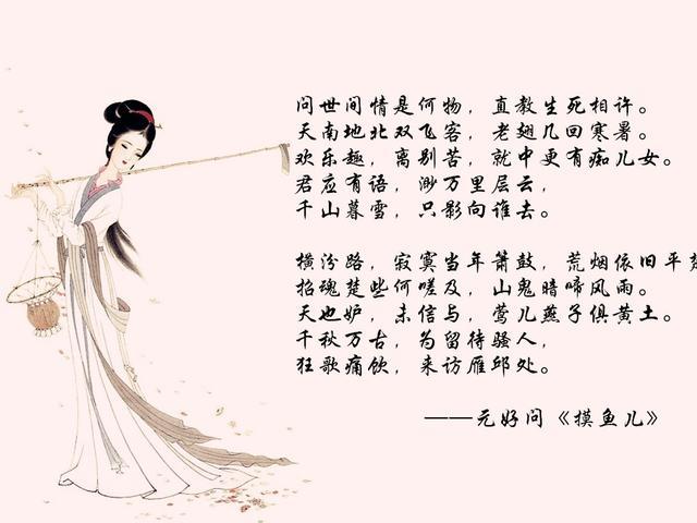 中国古代十大情诗赏析-第6张图片-非凡网