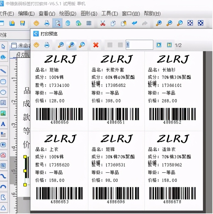 如何批量打印透明标签纸