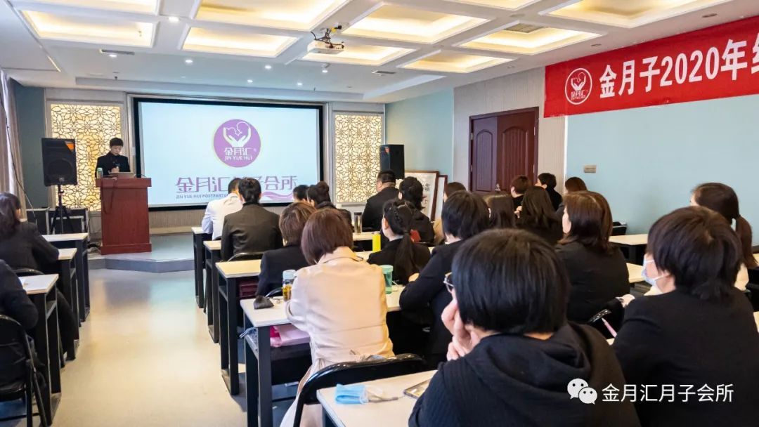 祝贺金月汇2020年终总结暨2021年度工作计划会议圆满成功