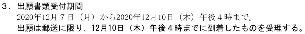 日本读研冬季出愿 | 经济学线上考试院校盘点