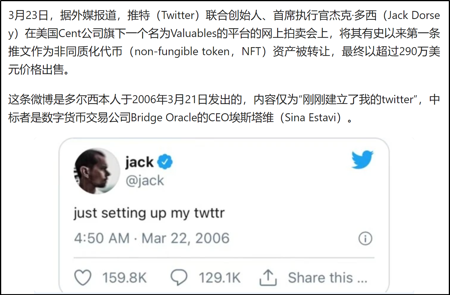 NFT火了，发“微博”也能卖钱了
