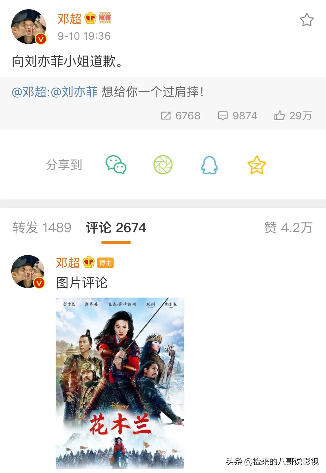 跟男演员从来没有CP感的刘亦菲,站在邓超旁边竟然配一脸?