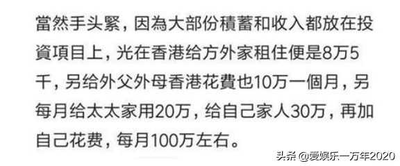 天王太太不好当！方媛每月20万生活费，还签协议离婚就净身出户