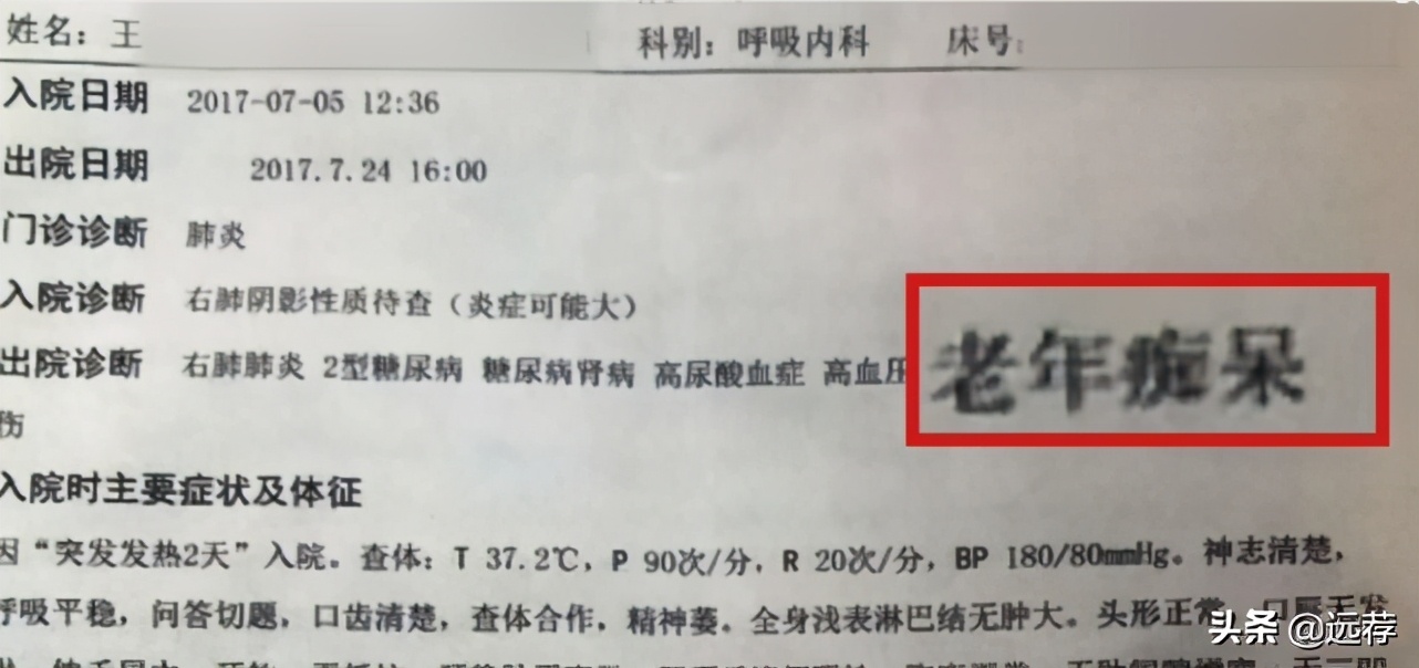 上海老人把300万房产赠水果摊主后续！亲戚急了：他老年痴呆