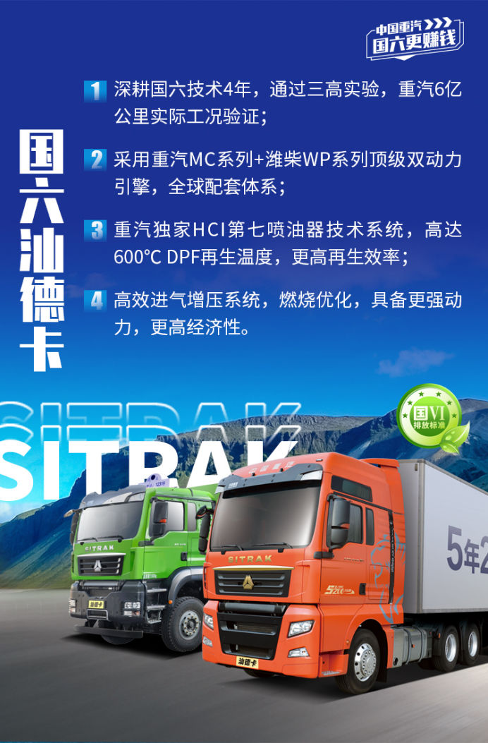 未來重卡的選擇趨勢，汕德卡告訴你是這三點