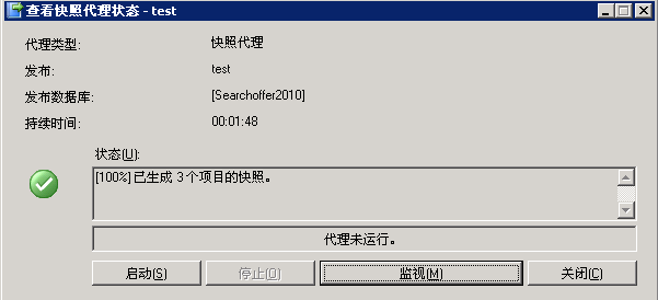 SQL Server 高可用-复制（发布、订阅）配置教程