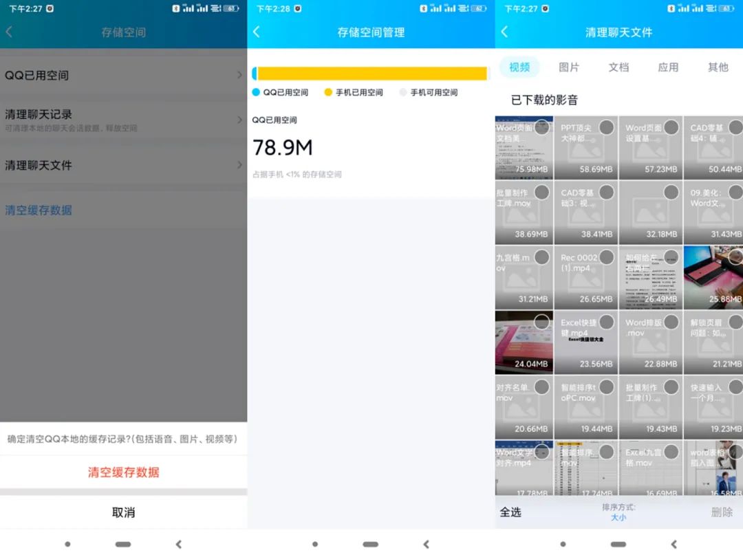今天才发现，原来手机内存可以这样清理，一下空出10个G