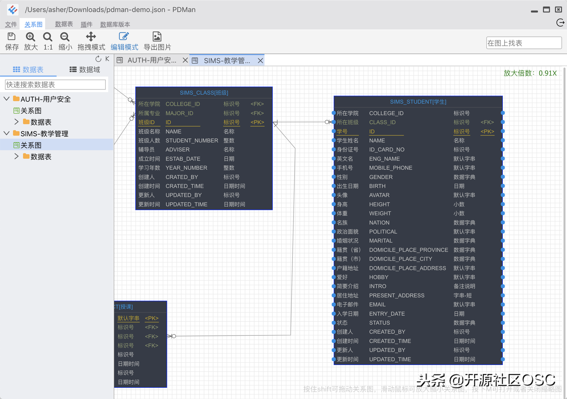 软件更新丨PDMan-2.1.0 正式发布，免费开源的国产数据库建模工具