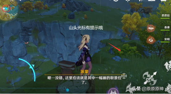 「原神攻略」寻找梵米尔的画笔与颜料