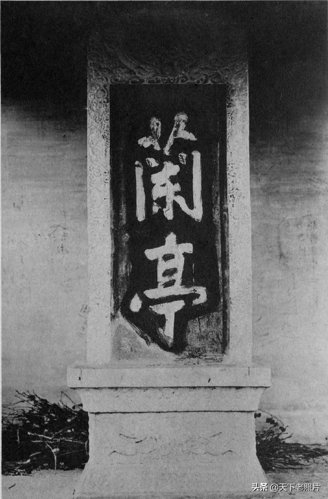 1906年浙江绍兴老照片 大禹陵兰亭百年前的美丽风光