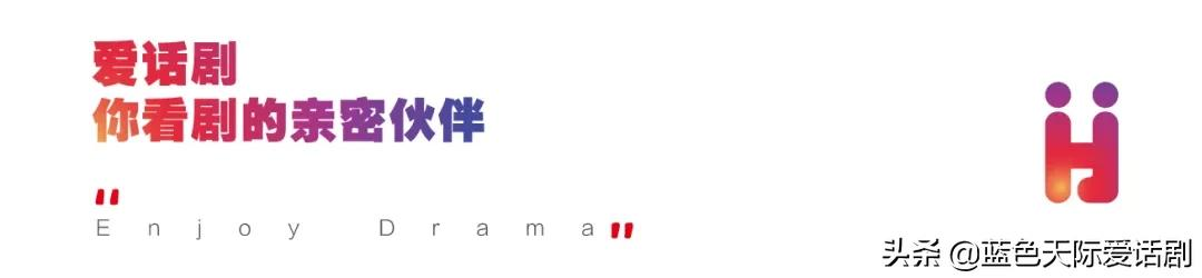 速看!这可是一出值得n刷的天才好故事