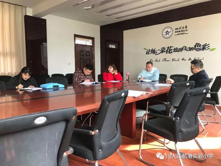 川大西航实小教育集团教师互助小组3月活动