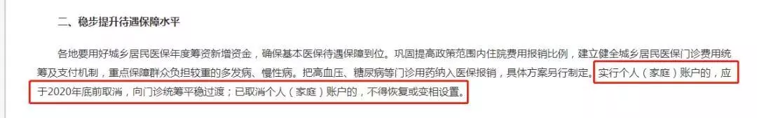 通知！2020年社保缴费基数大调整！医保账户取消