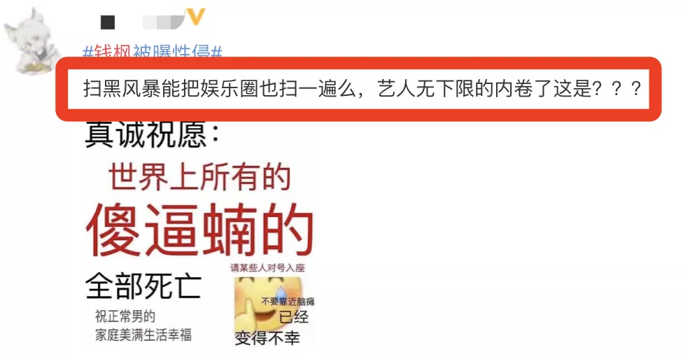 钱枫被曝强奸,监控视频曝光:娱乐圈真的没救了
