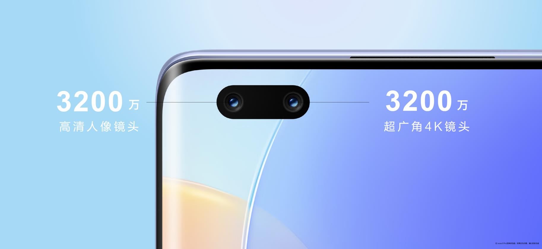 最受年轻人关注的华为nova9系列手机发布：100W超
