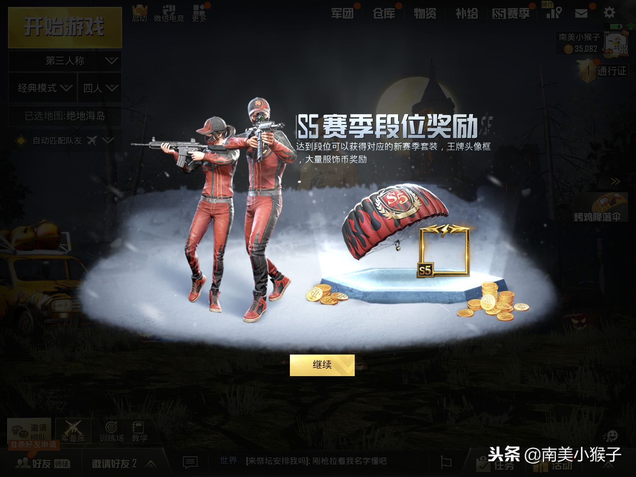 刺激战场：S5新赛季开启，三款衣服免费领，看看战神宝箱里有什么