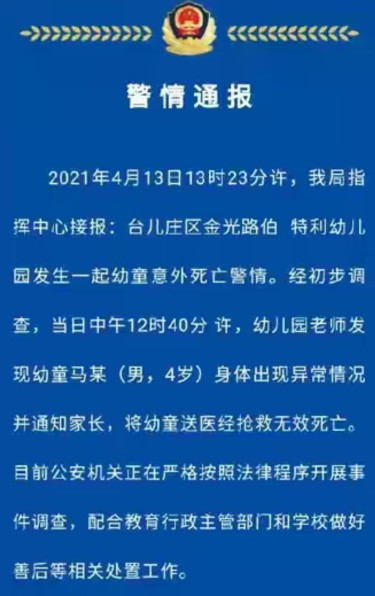 孩子生病要不要送幼儿园，生命的代价告诉你答案