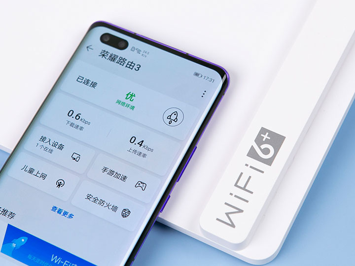 荣耀路由3评测：Wi-Fi 6+重新定义连接体验