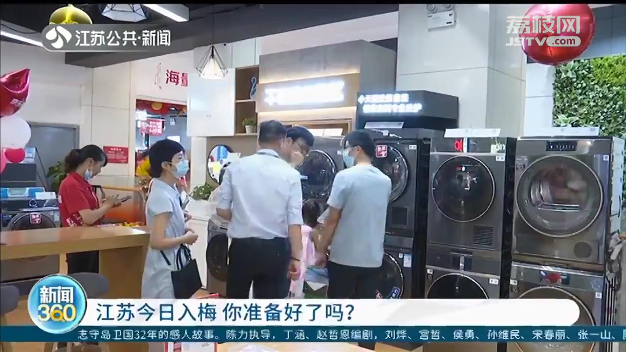 江苏已入梅！当心暴雨和雷雨大风天气