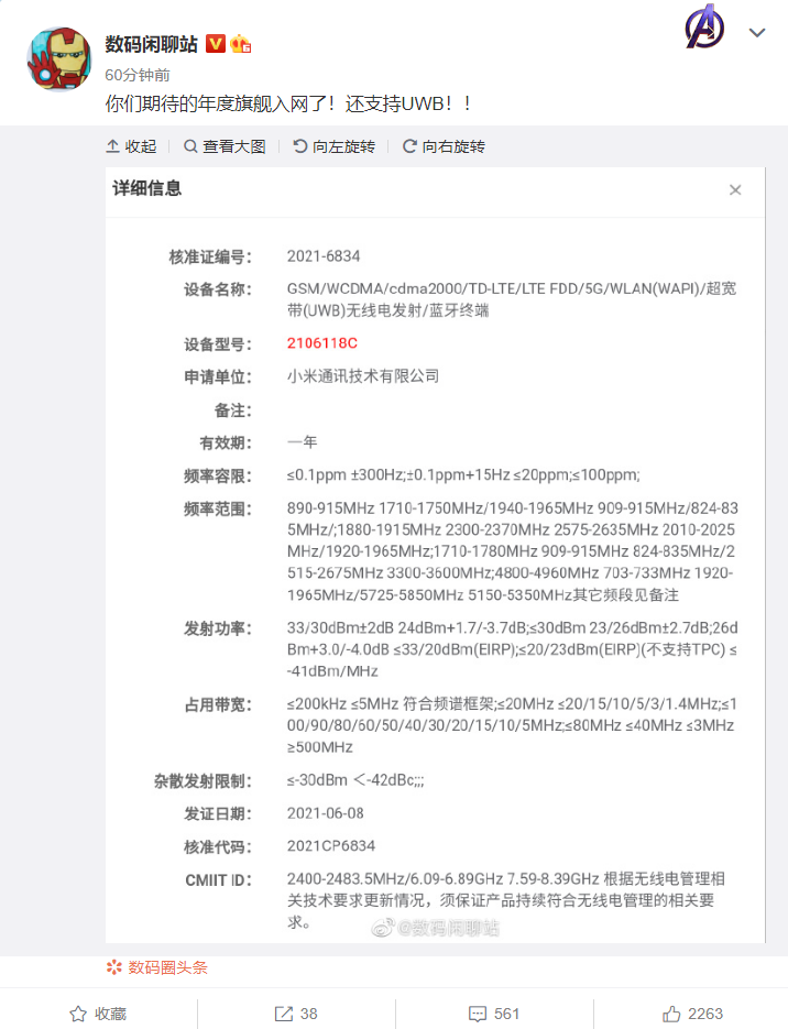 小米MIX 4 最新消息：屏下摄像头+MIUI13+120W快充
