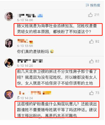 只因Papi酱的孩子是跟老公姓，她的“独立女性”人设就崩了？