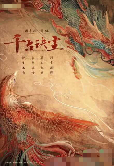 周冬雨古装一言难尽，丫鬟相难撑场面？与许凯身高差太大