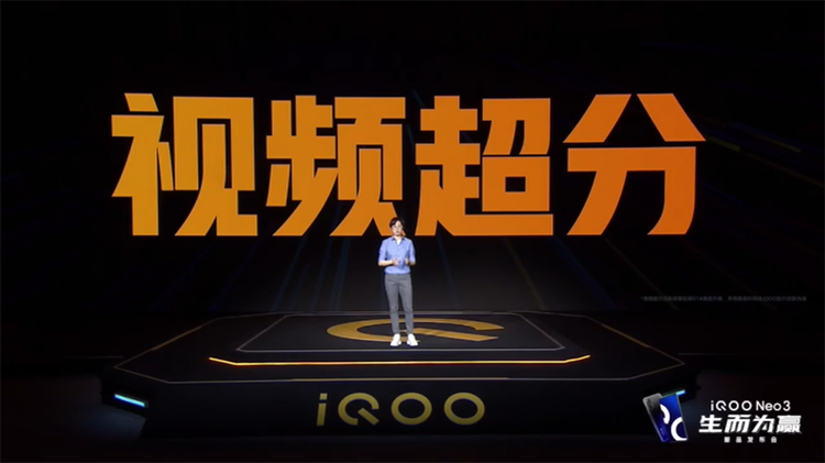 iQOO Neo3宣布公布：144Hz高刷新频率 骁龙865 起市场价2698元