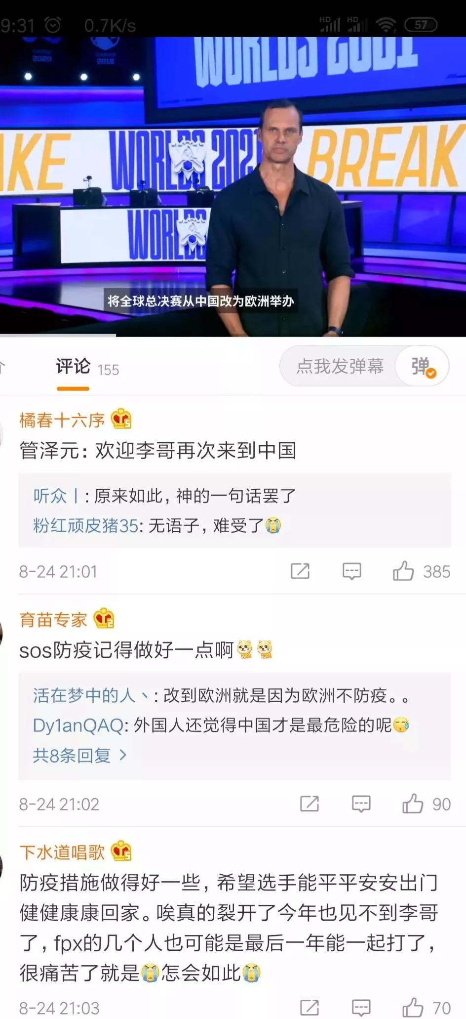 今年LOL世界赛FPX恐成最大赢家~管泽元反向预言恐成“衰神”?