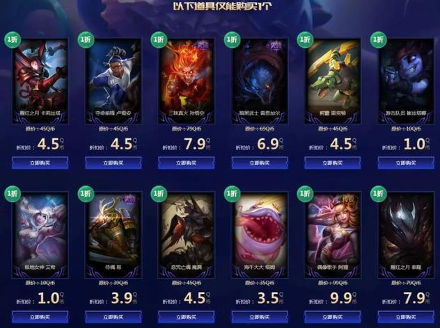 7月份幸运召唤师商店皮肤更新！你抽到最低折扣了么？