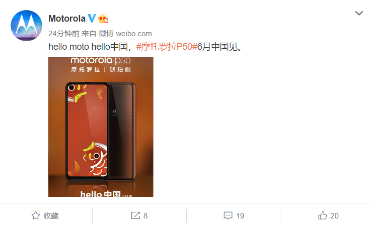 21:9占比 挖孔屏！摩托罗拉手机新手机上市，中国发行版6月出场