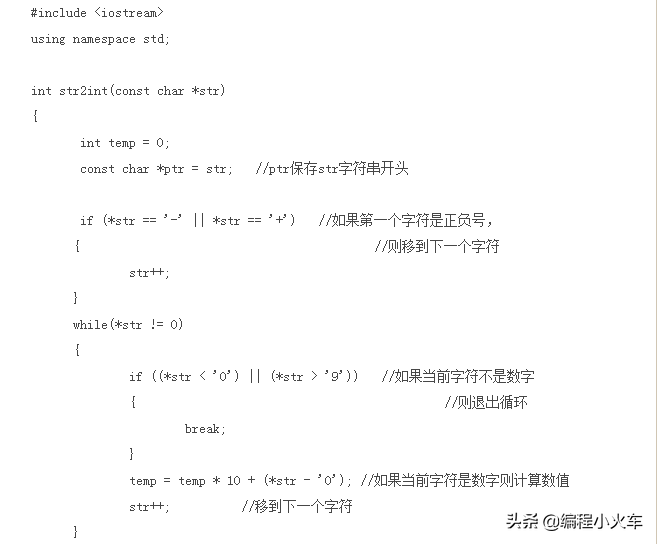 C/C++编程笔记：C语言字符串转换知识点！字符转数字，数字转字符