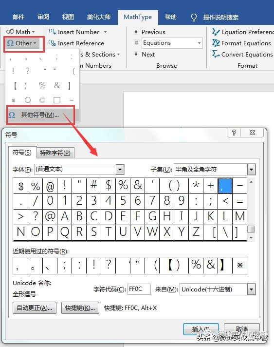 送给数学老师的三把枪之二：公式编辑器