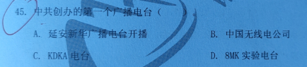 实锤-3！晒晒红师蓝军演练卷2020《新闻学》“蒙题”成绩单