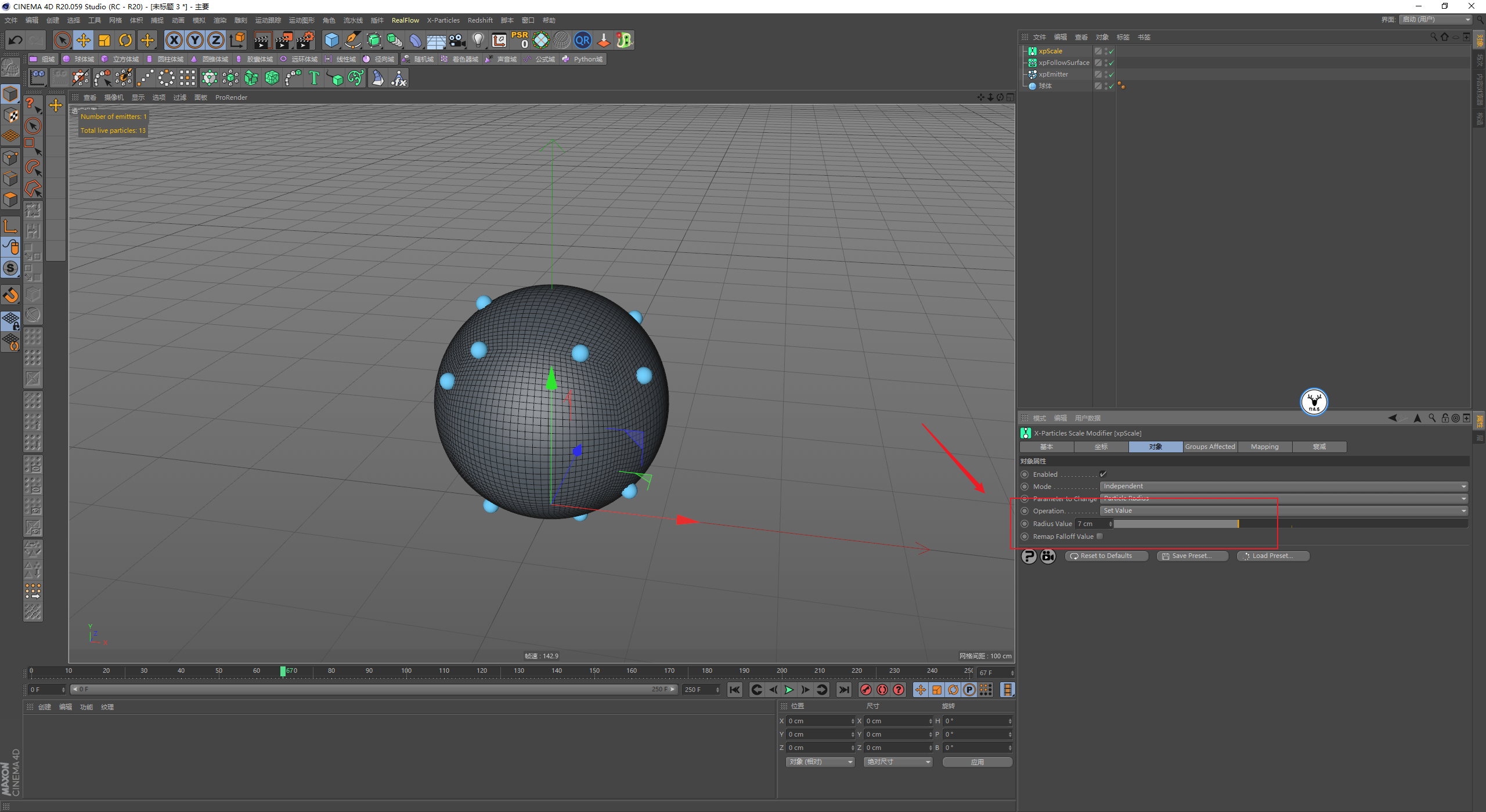 （图文+视频）C4D野教程：XP粒子结合碰撞变形器制作变形动画