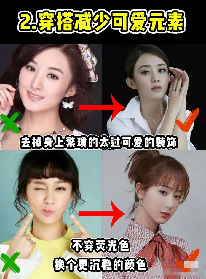 赵丽颖穿心形网纱裙，虽然是粉色但一改甜美气息，尽显柔美优雅