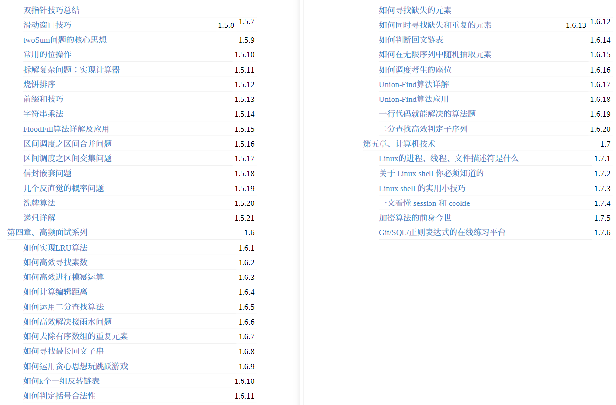 這份30天獲得40k+星，多次登上榜首的演算法寶典，帶你刷爆LeetCode