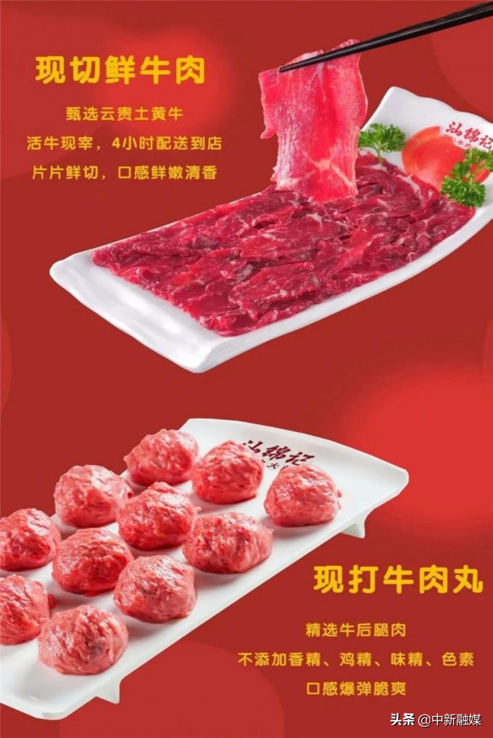 一秒穿越潮汕，只为一口鲜牛肉！汕锦记牛肉火锅喊你来吃霸王餐