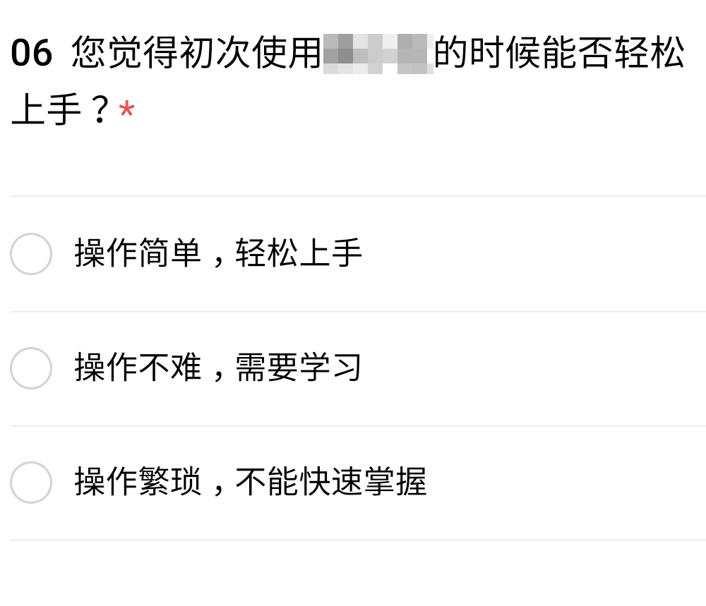 体验｜顾客满意度问卷中的体验问题