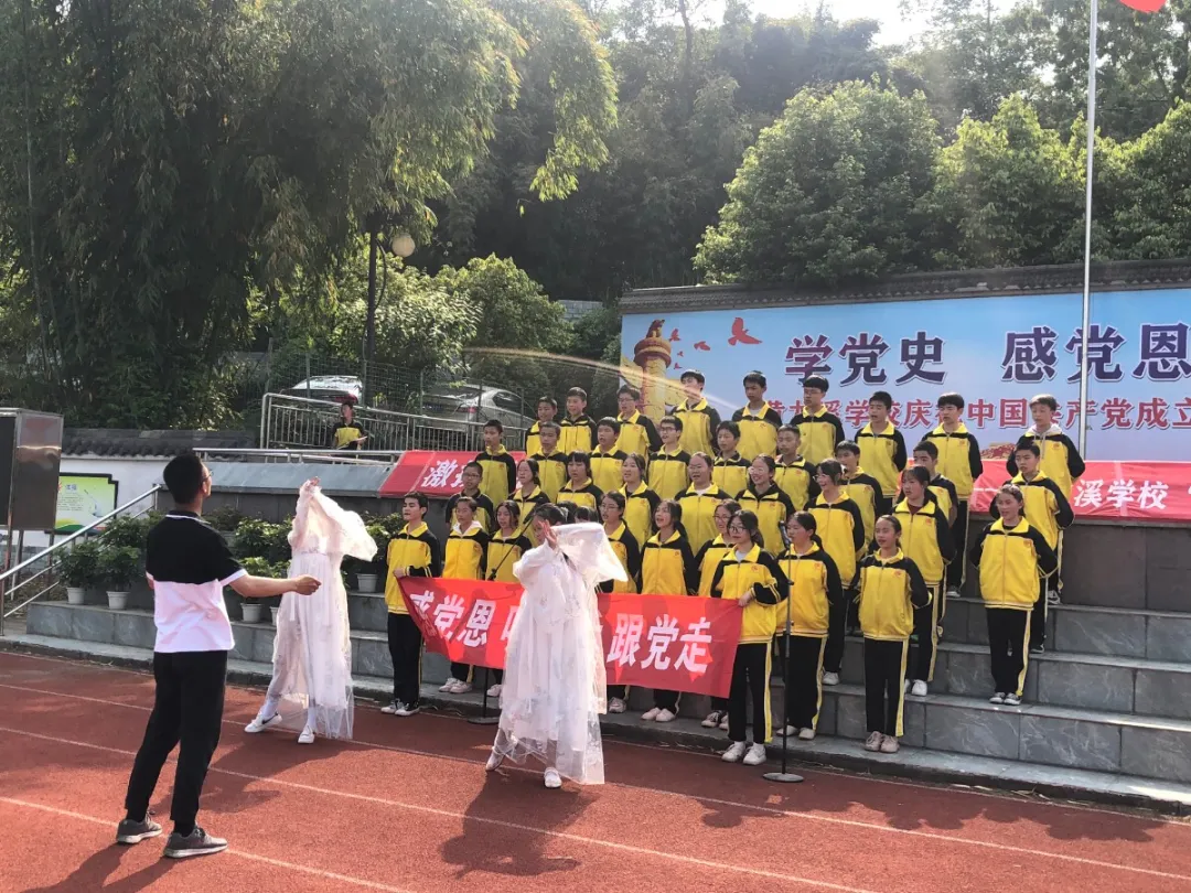 激扬青春献祖国 五四精神传薪火—黄龙溪学校“五四”红歌合唱比赛