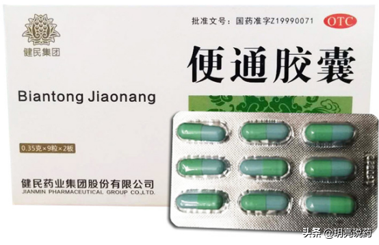 说说便秘常用的中成药