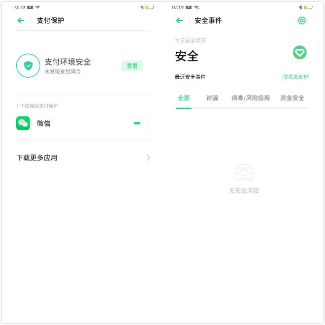 年底骗子太多？ColorOS 6远程守护功能帮你守护家人信息安全-第5张图片-农百科