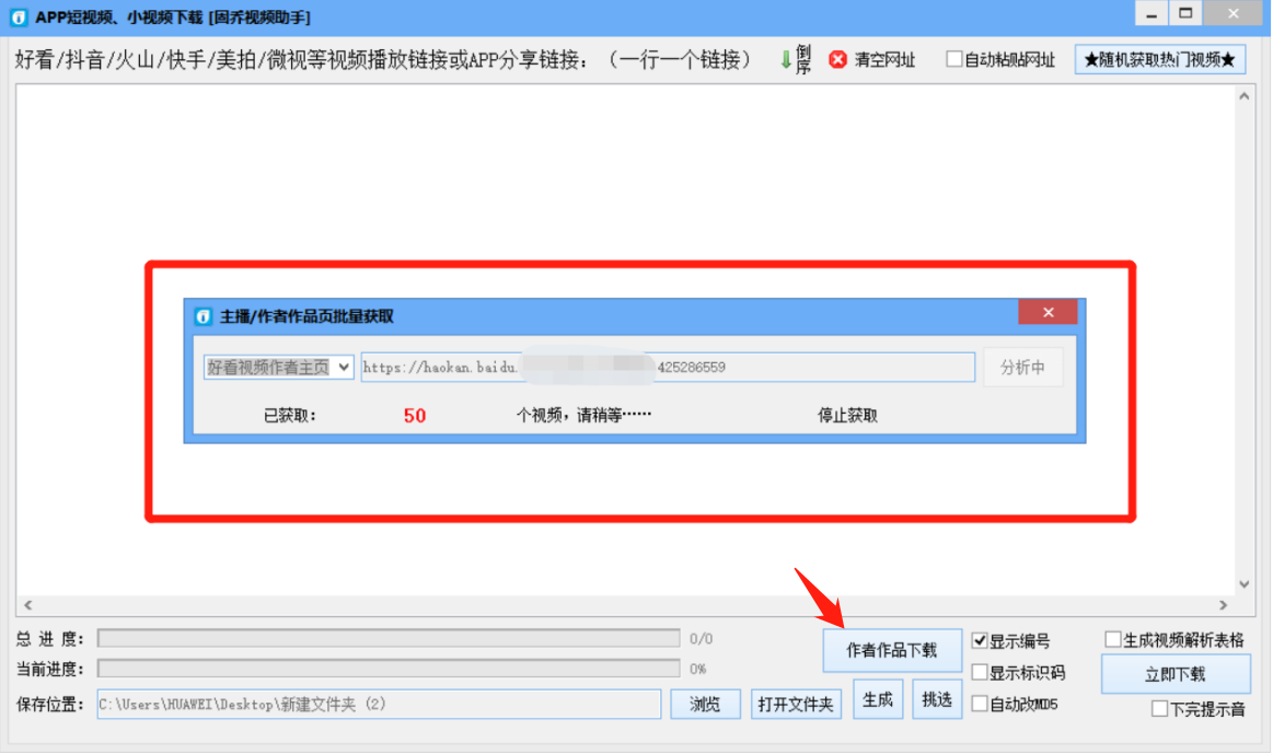 好看视频只能下载50个视频吗，教你一键下载上千个好看视频