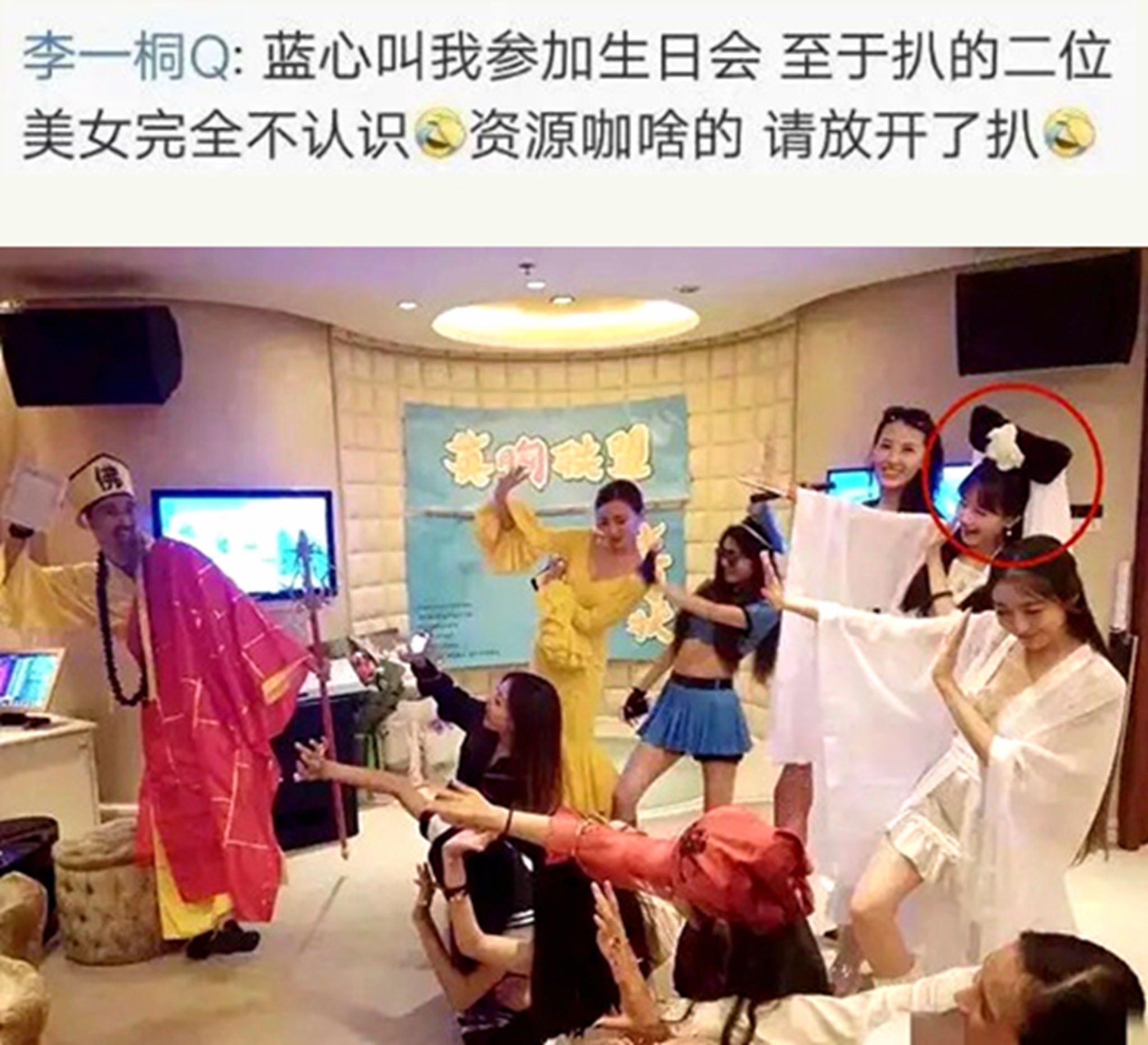 "A general term for young women of body cold manner and air " Li Yitong keep out is cold write down