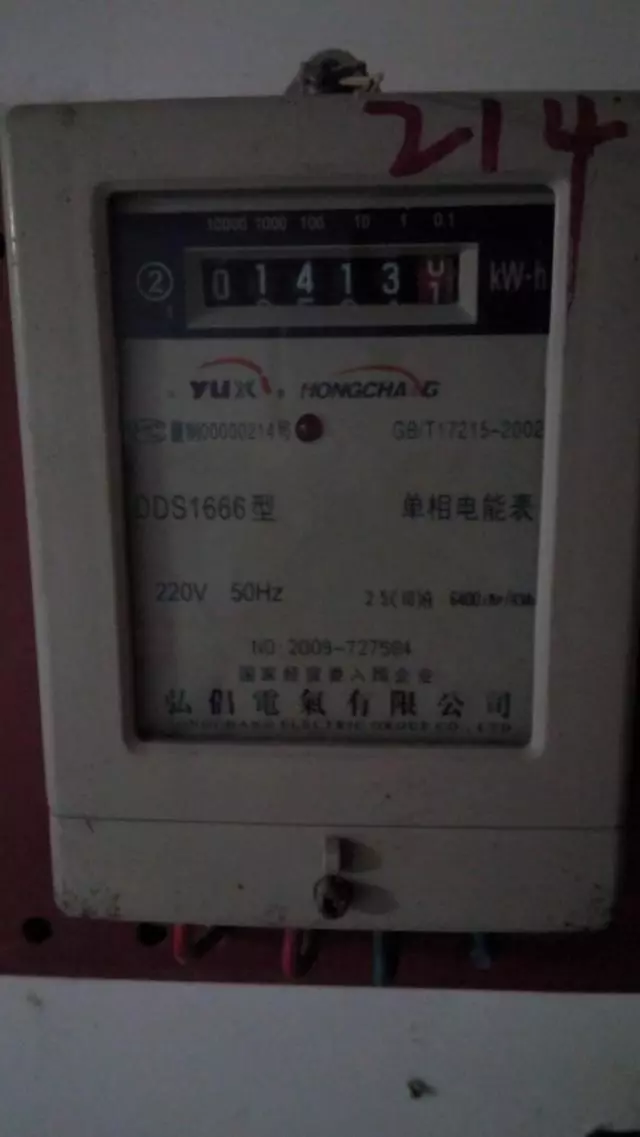 水电工必备技能之一:电能表、水表的正确读数方法