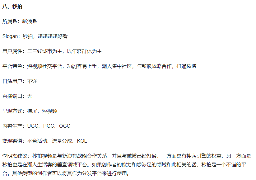 新手短视频运营策略