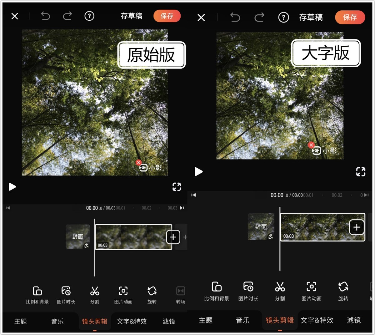 小影科技：讓老年人愛上剪輯，小影App大字版上線